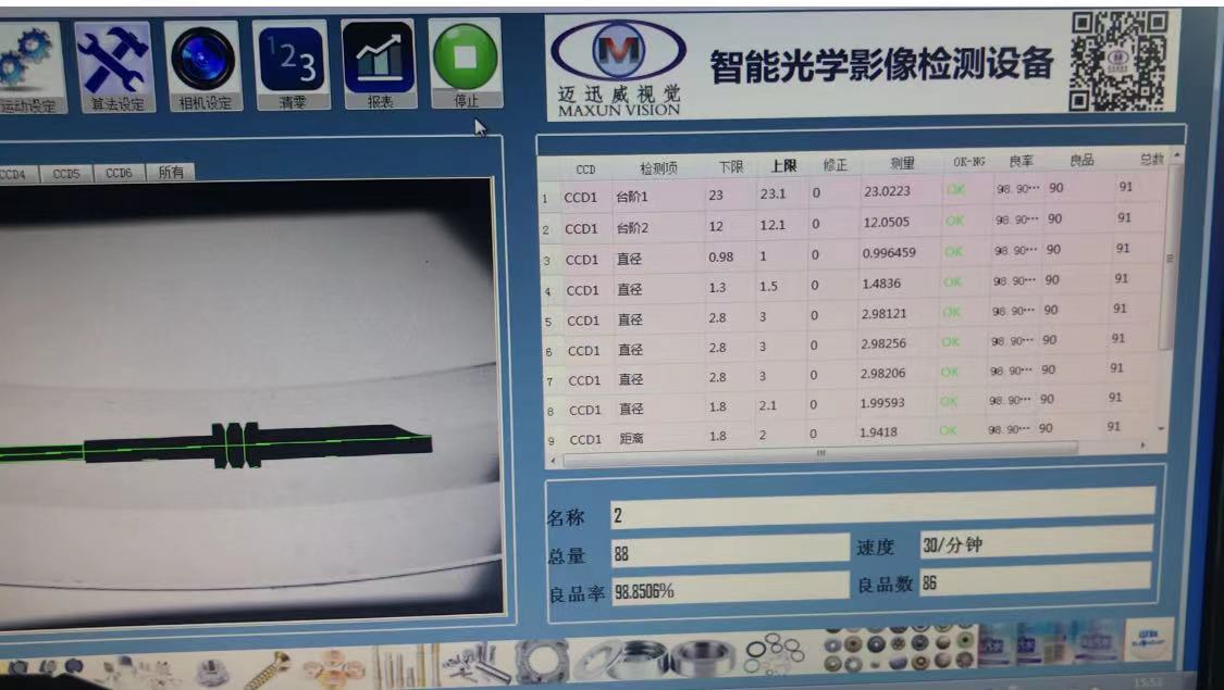 銷軸尺寸檢測機